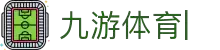 九游体育 (中国)官方网站-官网入口-JIUYOUSPORTS
